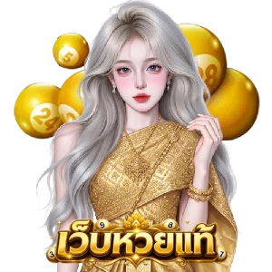 เว็บ แทง หวย พัน ทิป